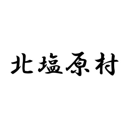 北塩原村