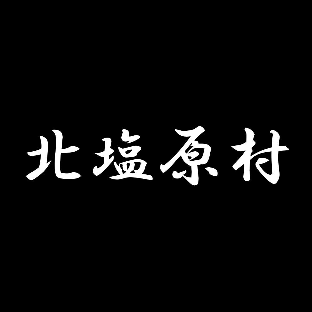 北塩原村 7