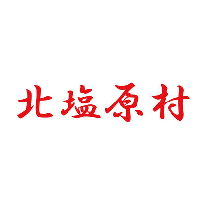 北塩原村 8