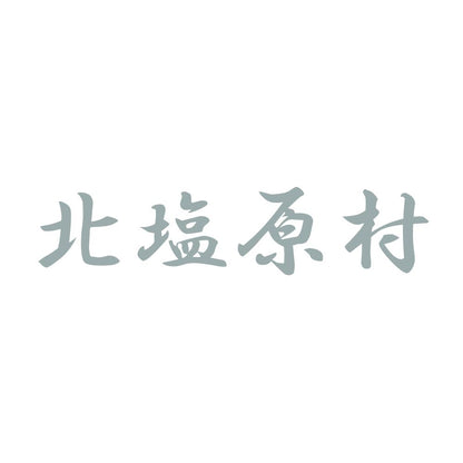北塩原村 10