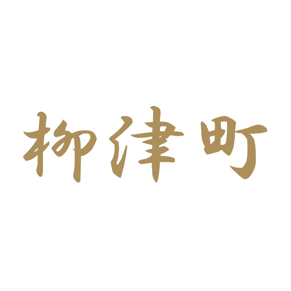 柳津町 9