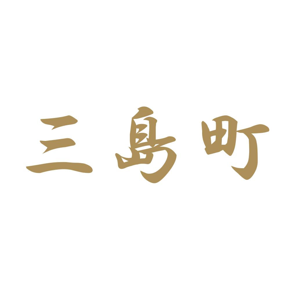 三島町 9