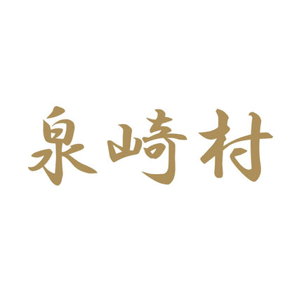 泉崎村 9