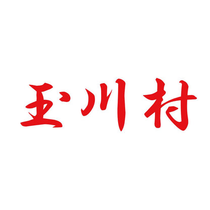 玉川村 8