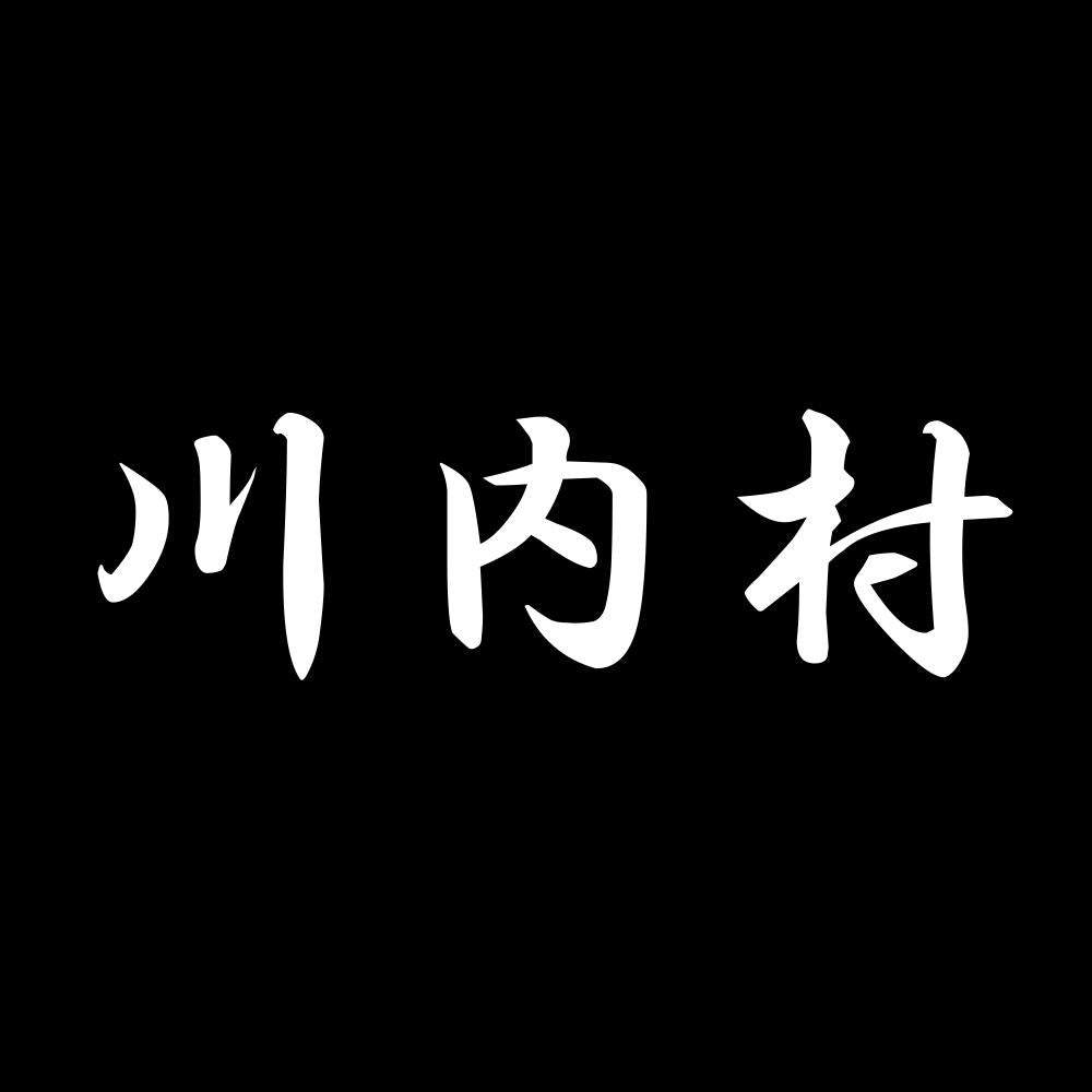 川内村 7