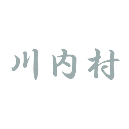 川内村 10
