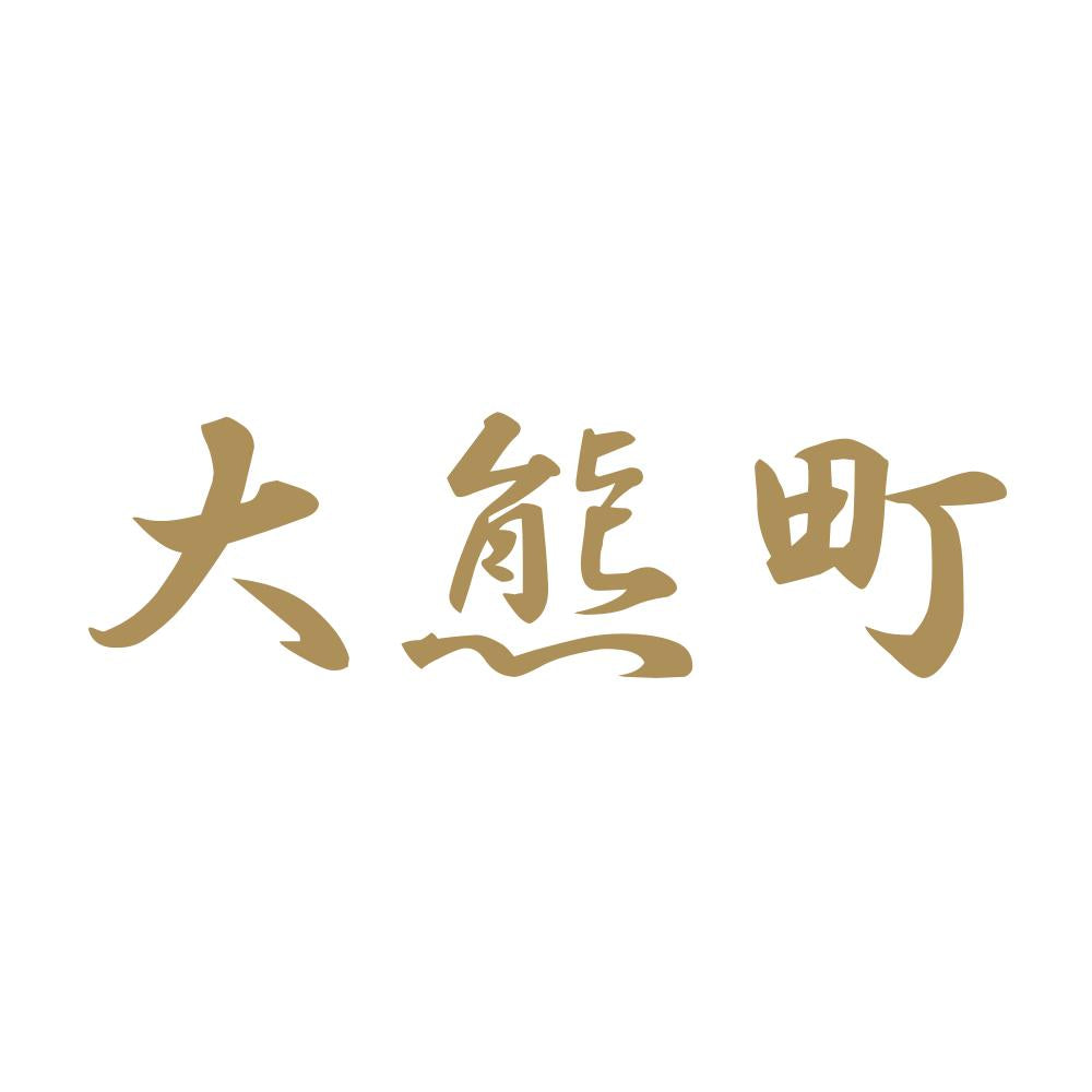 大熊町 9