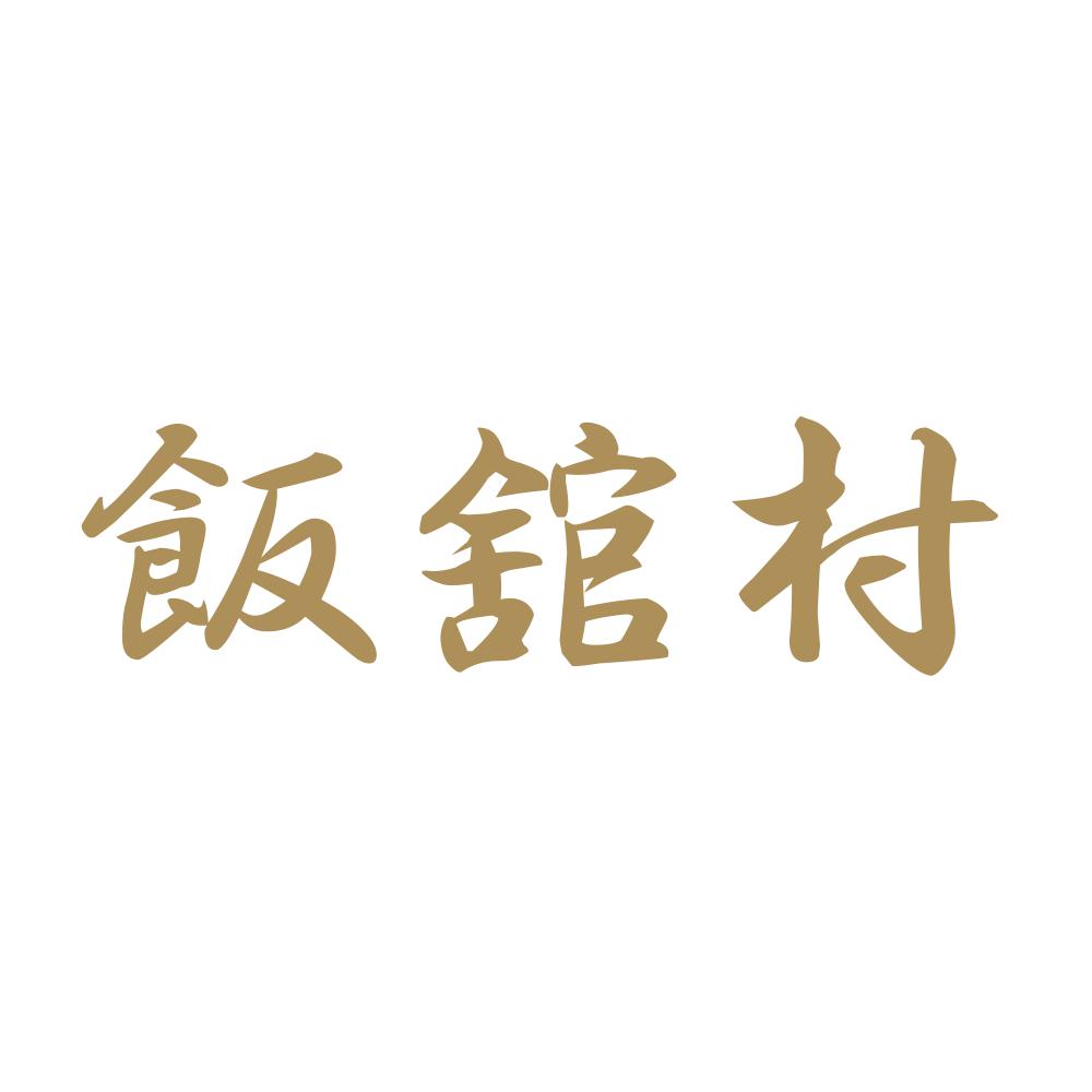 飯舘村 9