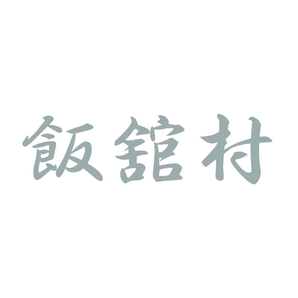 飯舘村 10