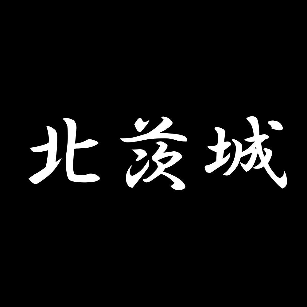 北茨城 7