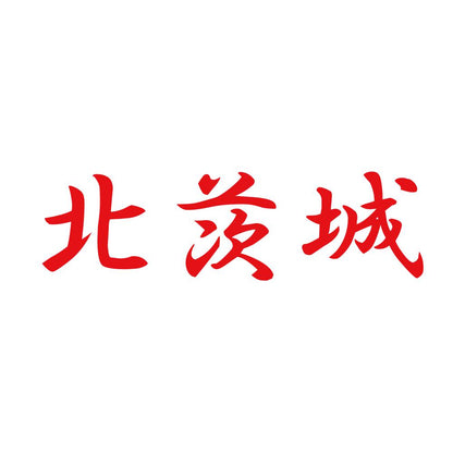 北茨城 8
