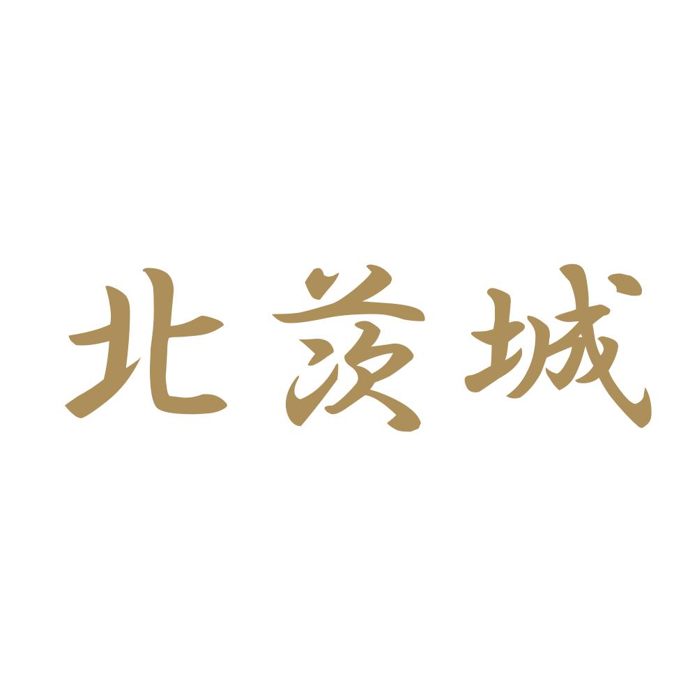 北茨城 9