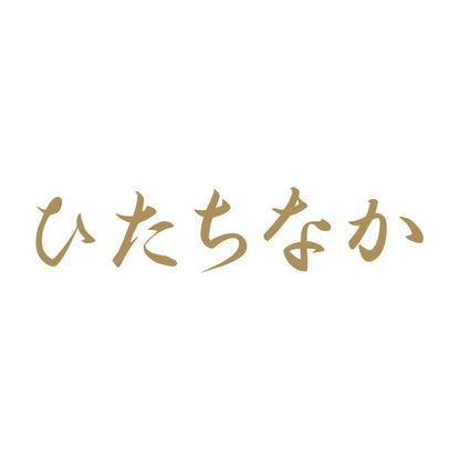 ひたちなか 9
