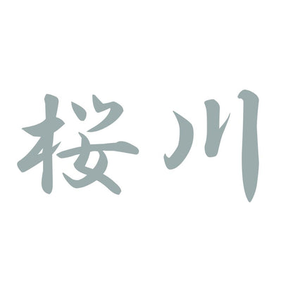 桜川 10