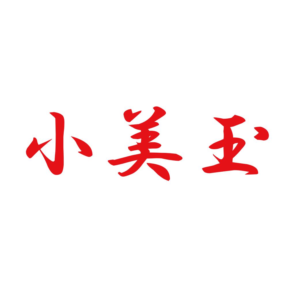 小美玉 8