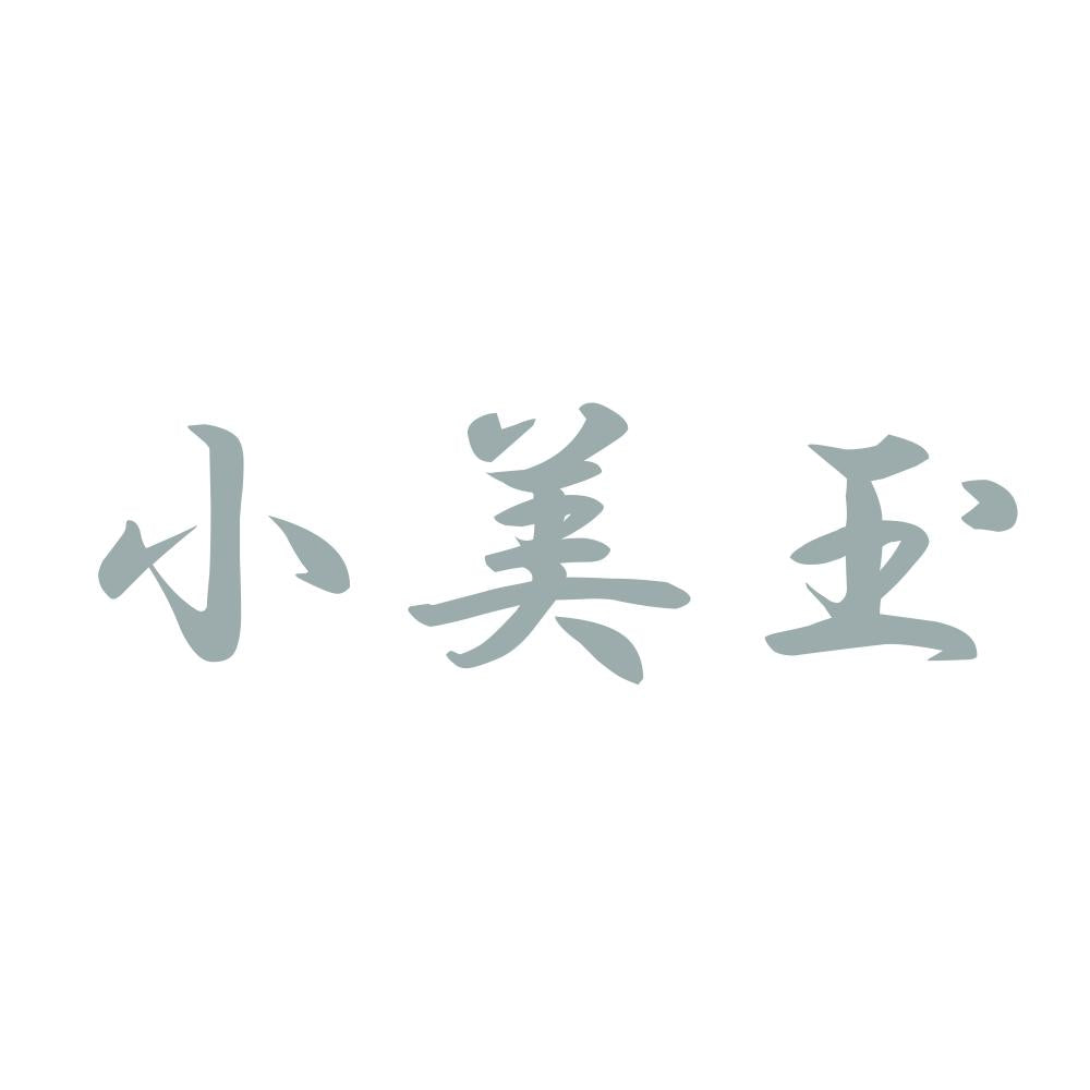 小美玉 10