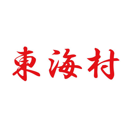東海村 8