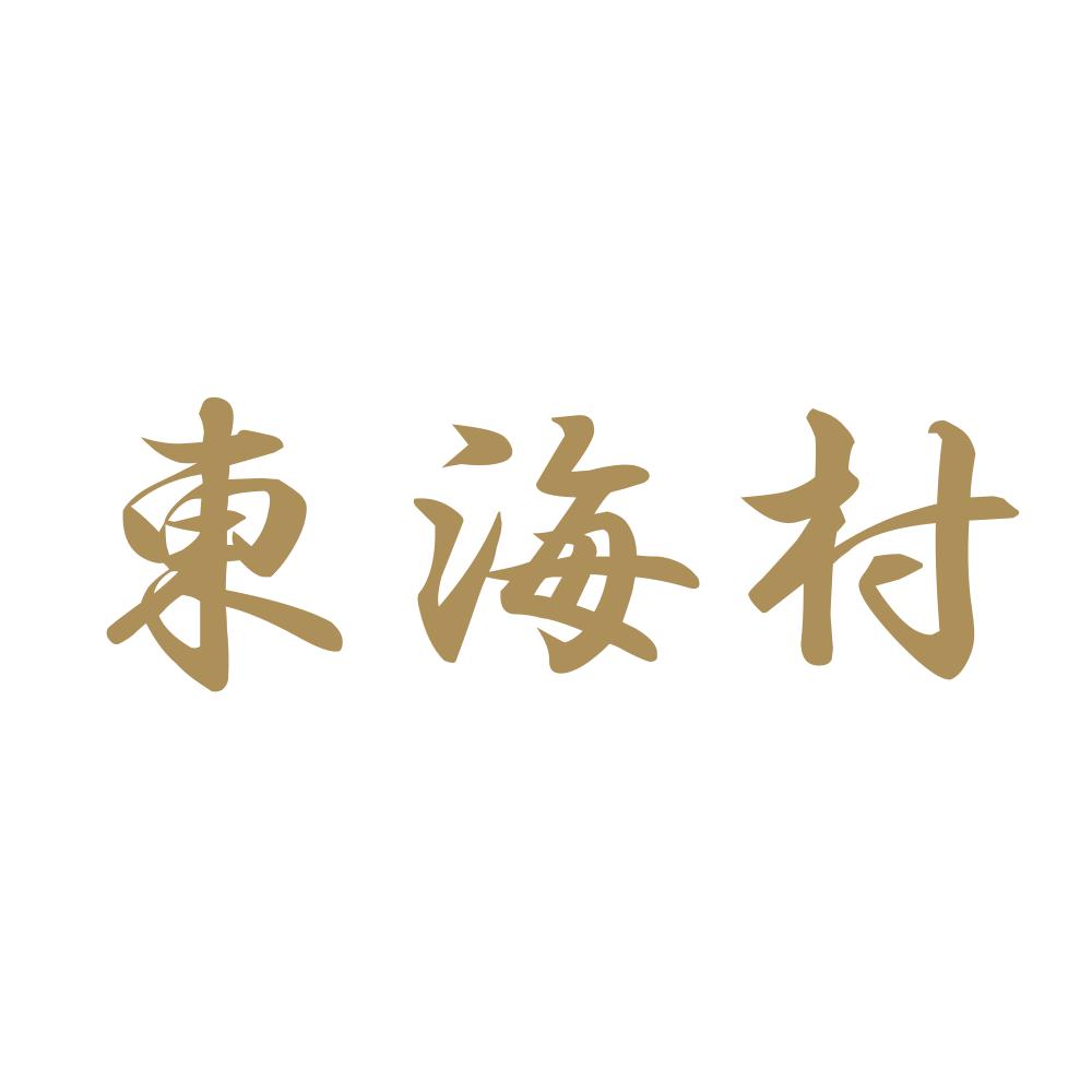 東海村 9