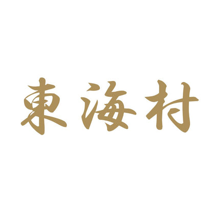 東海村 9