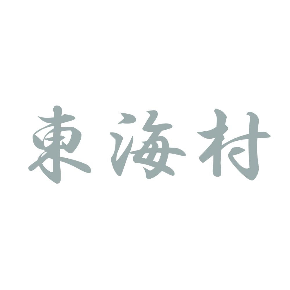 東海村 10