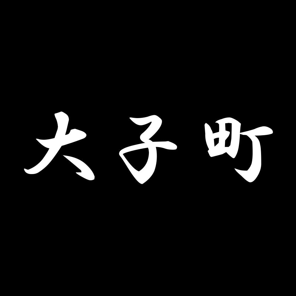 大子町 7