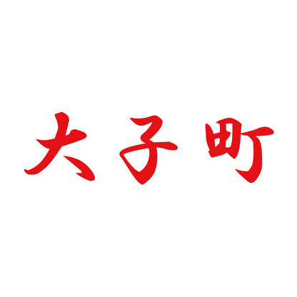 大子町 8