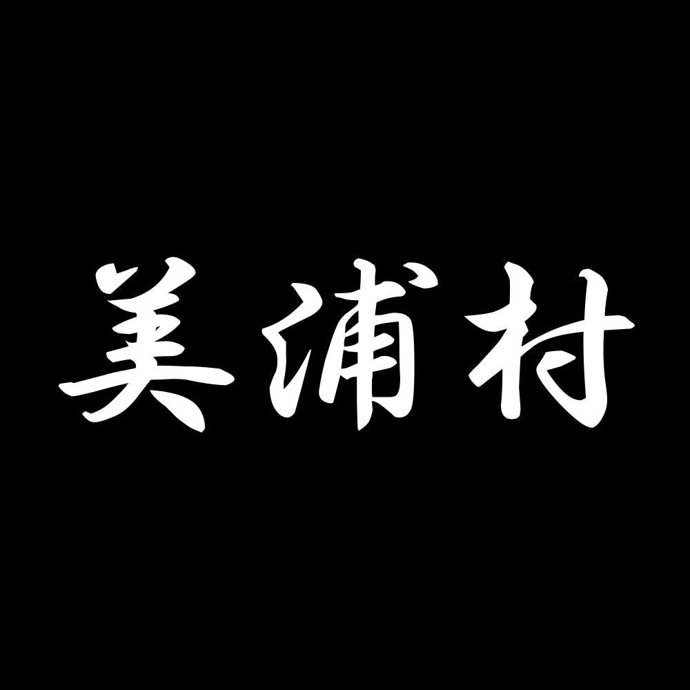 美浦村 7