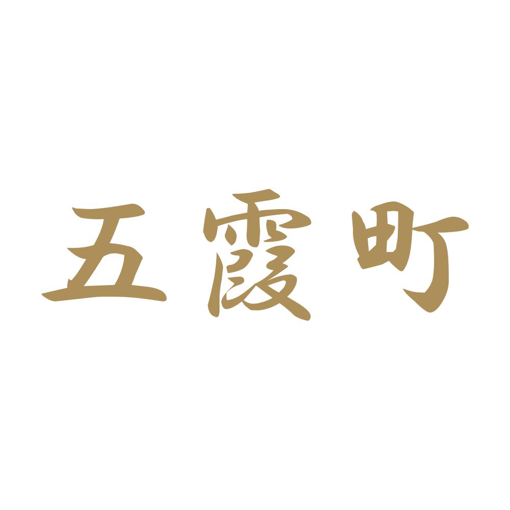 五霞町 9