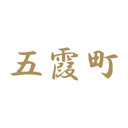 五霞町 9