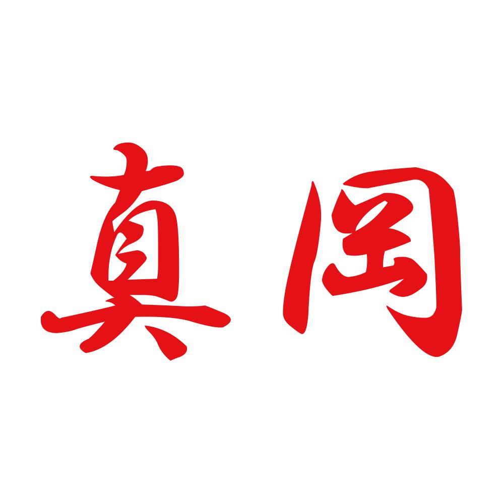 真岡 8