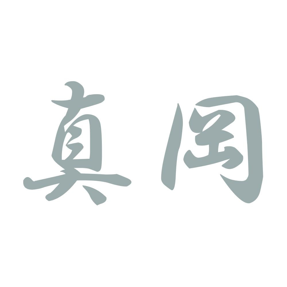 真岡 10