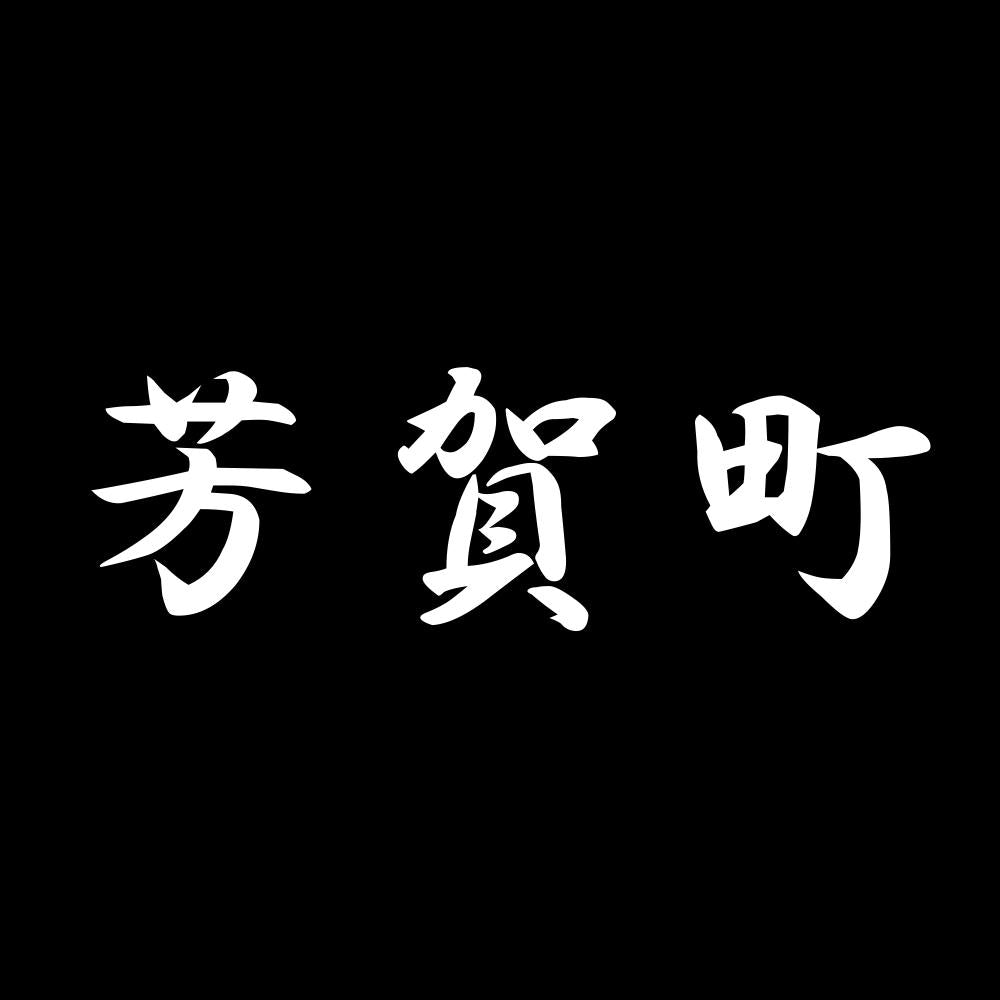芳賀町 7