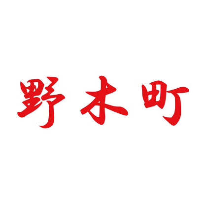 野木町 8
