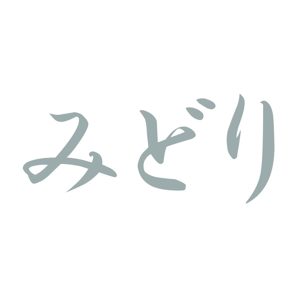 みどり 10