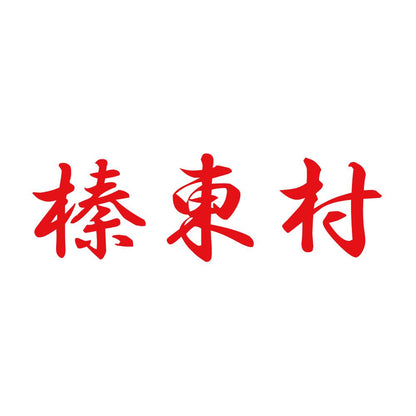 榛東村 8
