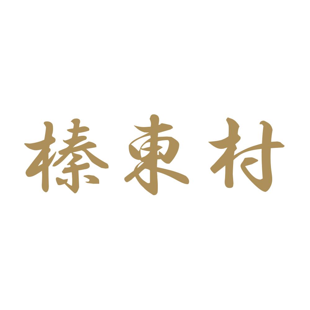 榛東村 9