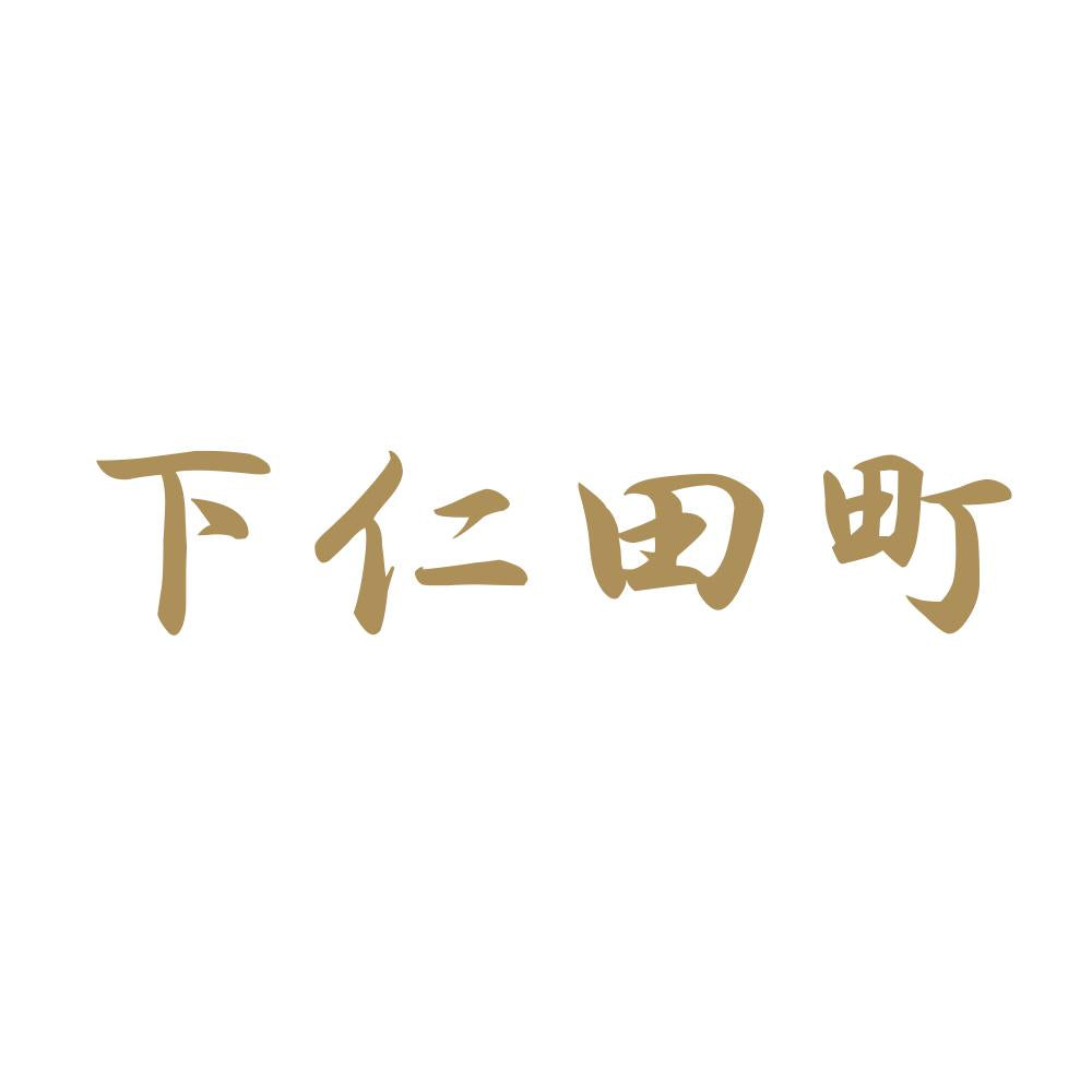 下仁田町 9