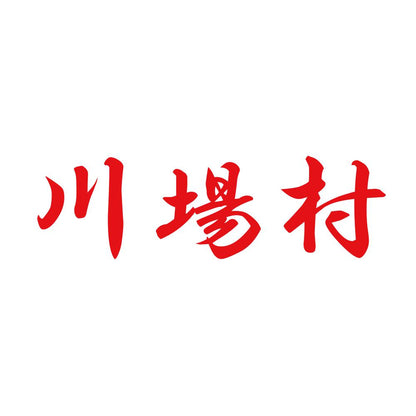 川場村 8