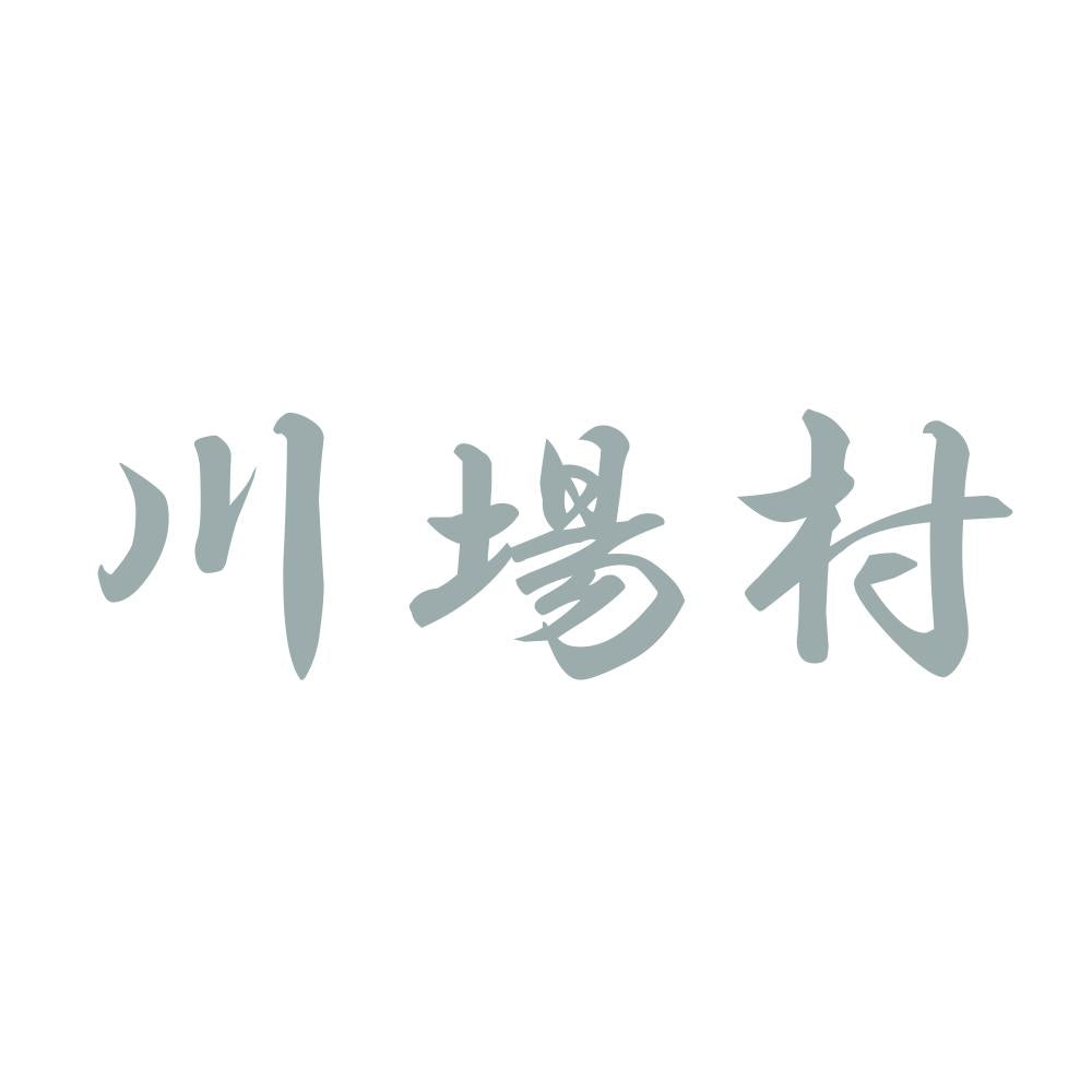 川場村 10