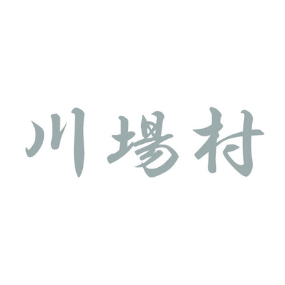 川場村 10