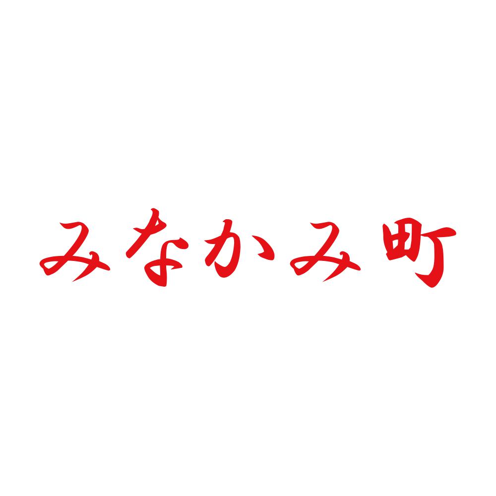 みなかみ町 8