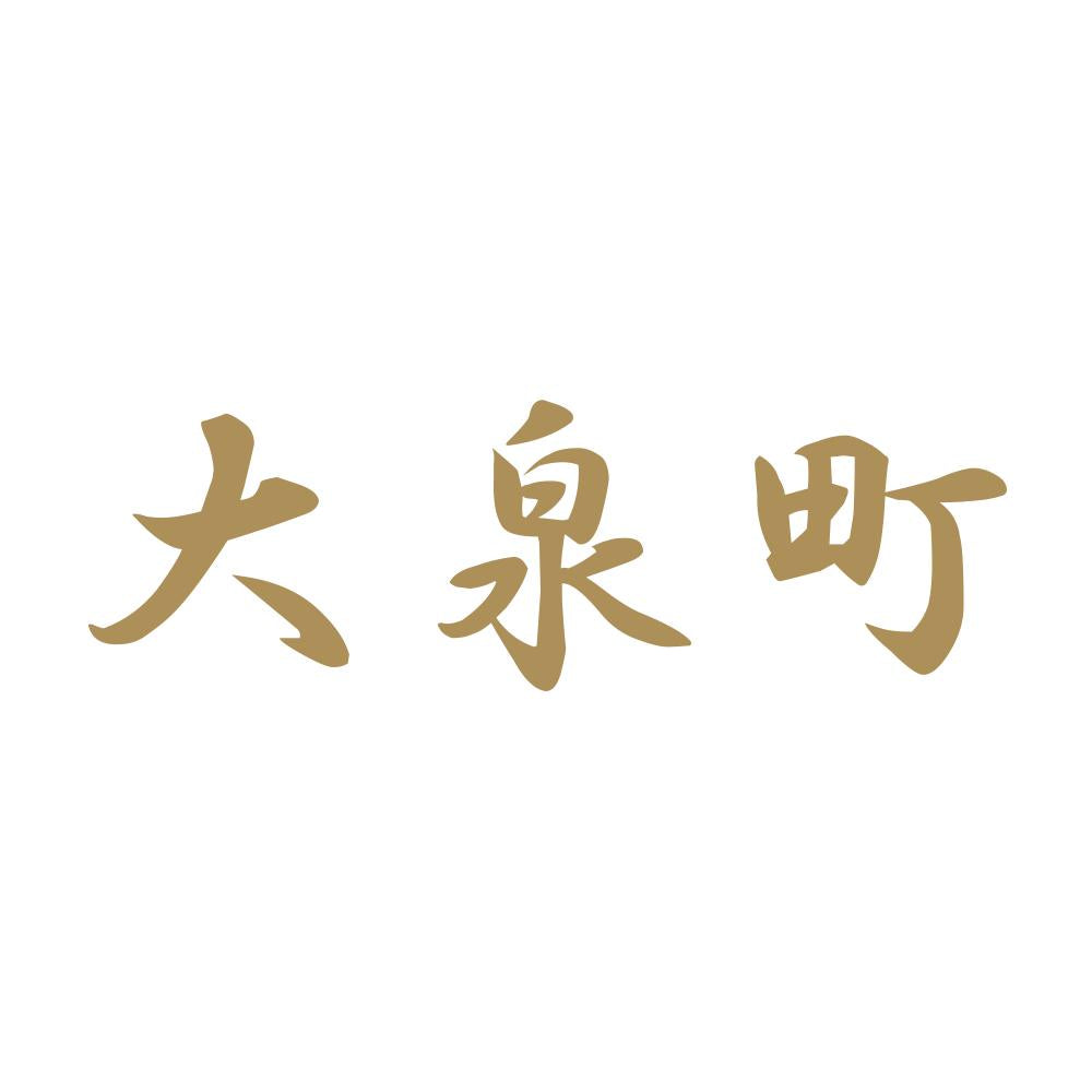 大泉町 9