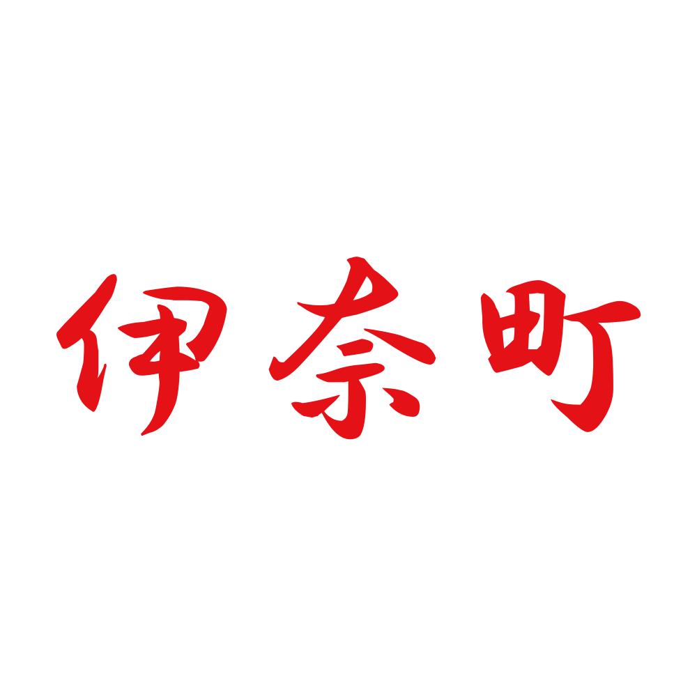 伊奈町 8