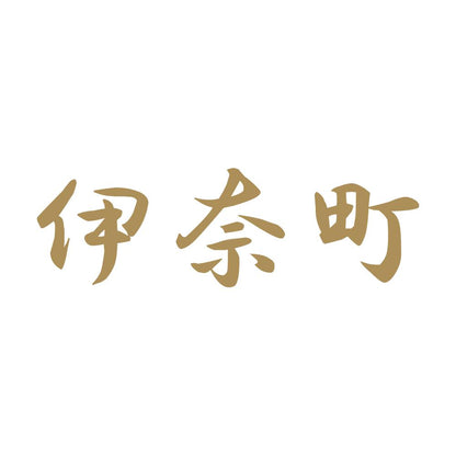 伊奈町 9