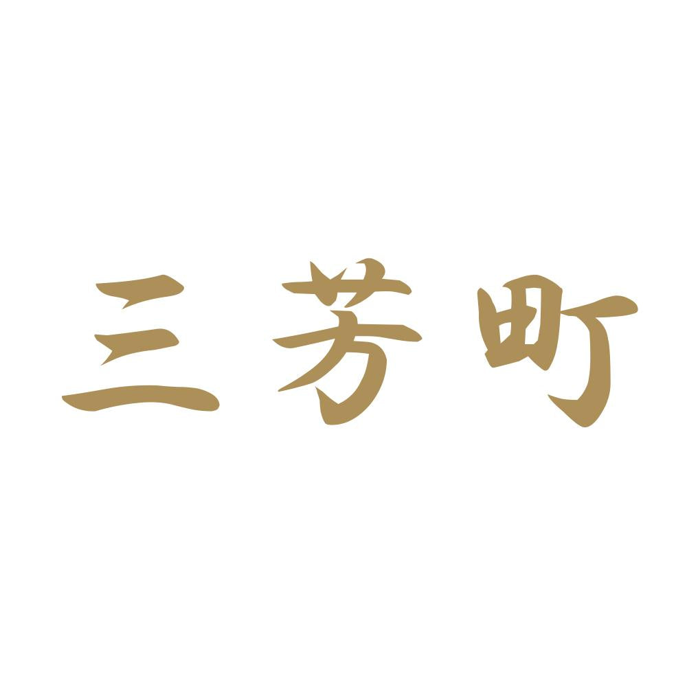 三芳町 9