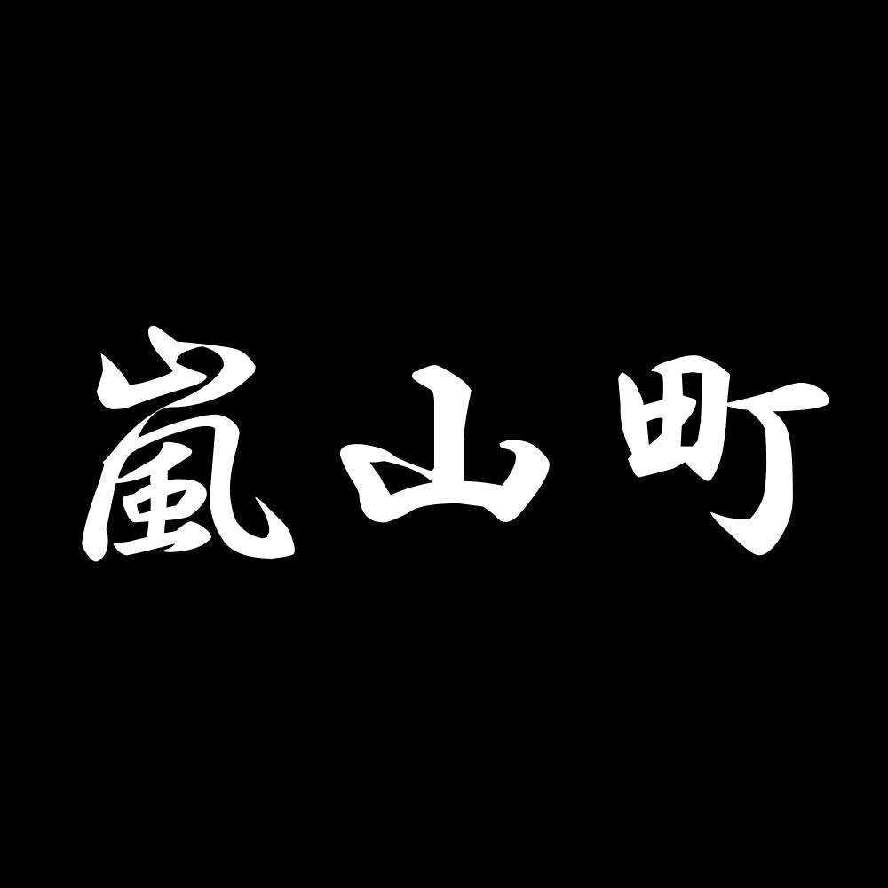 嵐山町 7
