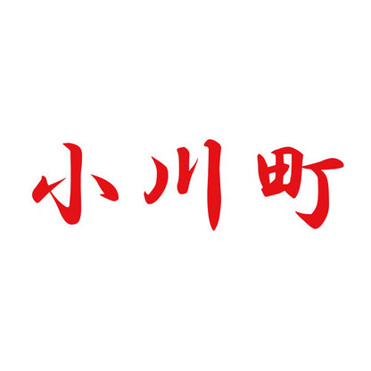 小川町 8