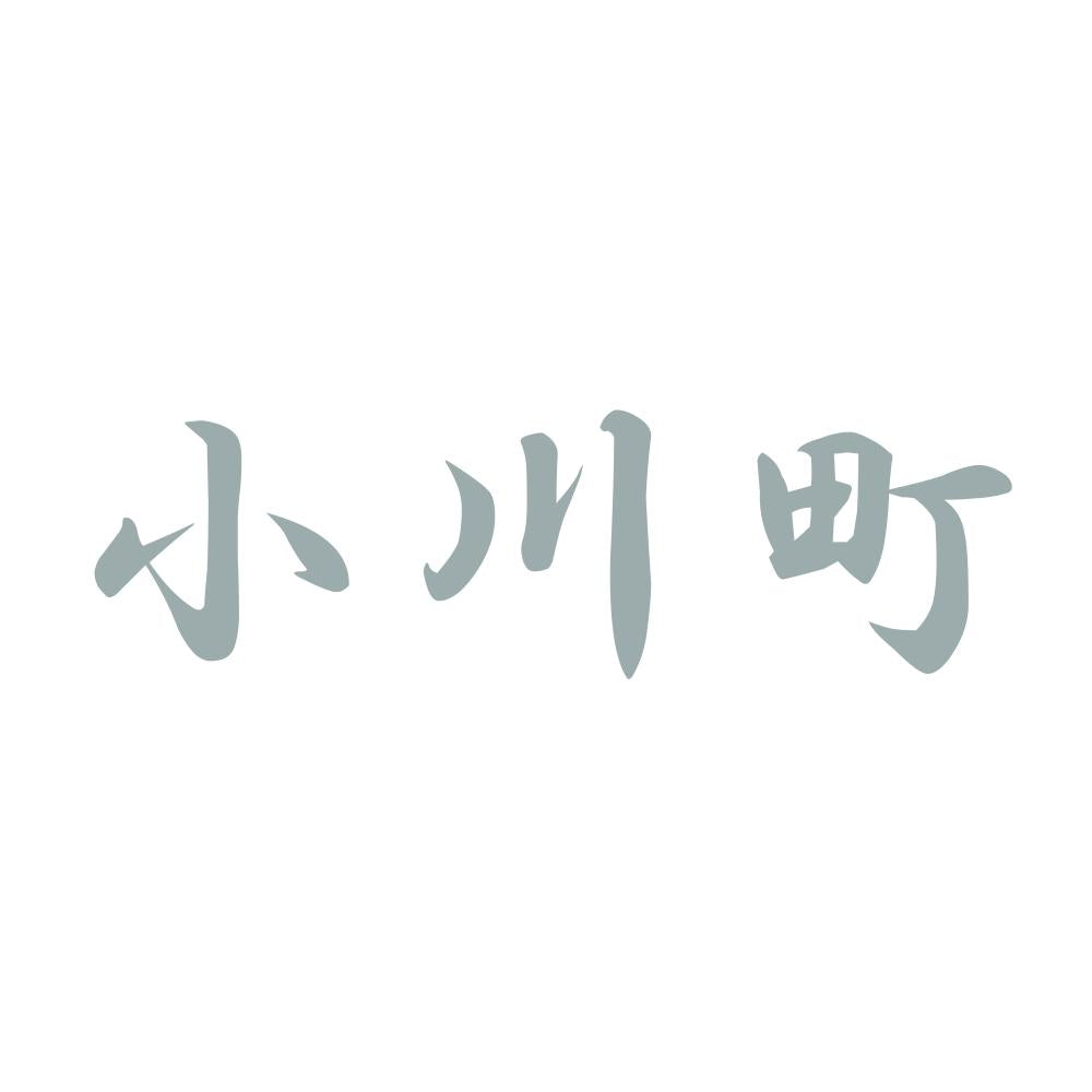 小川町 10