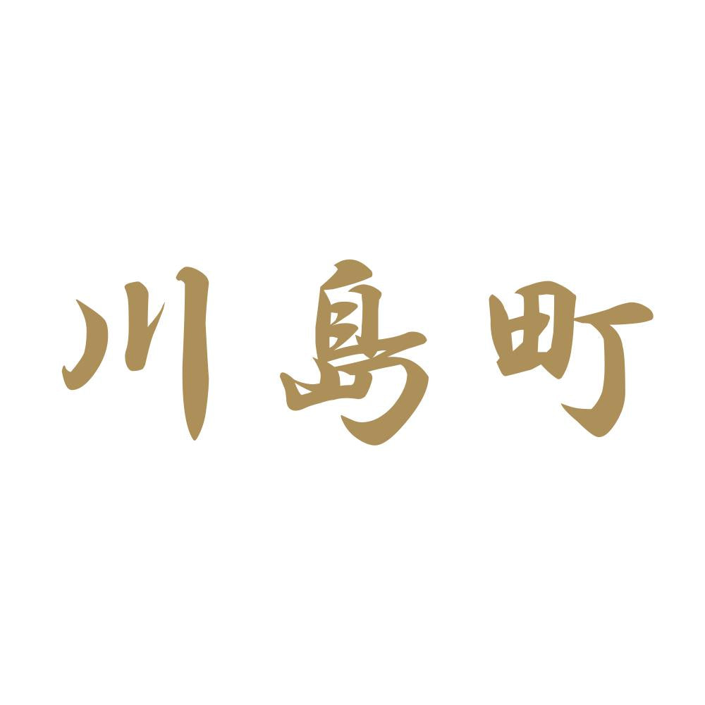 川島町 9