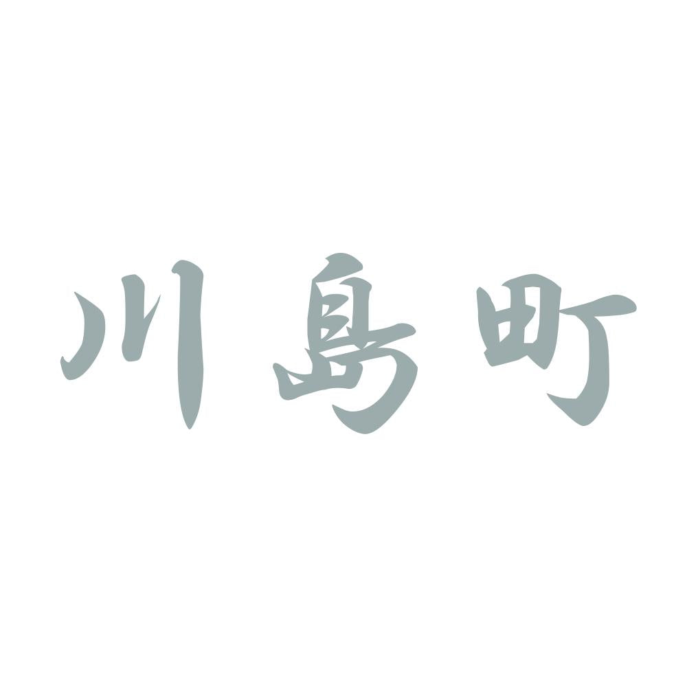 川島町 10